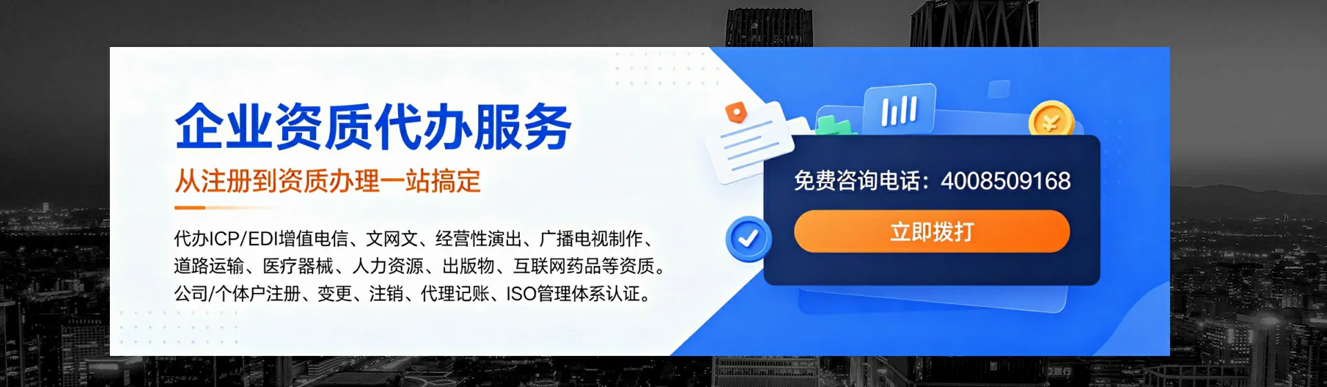 贵州分站首页横幅