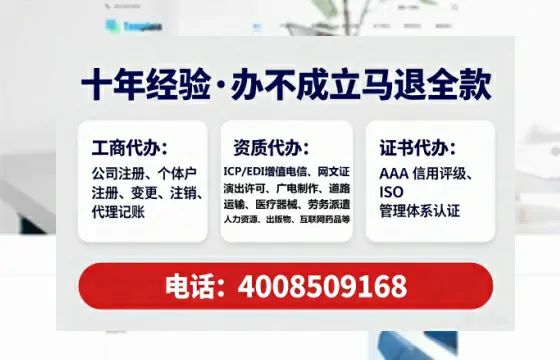 贵州办理ICP<a href='https://www.lihengelec.com/ '>增值电信许可证</a>的用处、流程与费用详解