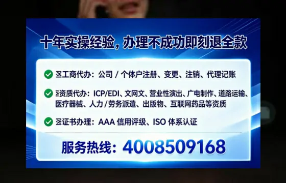 贵州办理SP、IDC、ISP、CDN、呼叫中心、VPN电信经营许可证的全流程解析与实战经验分享